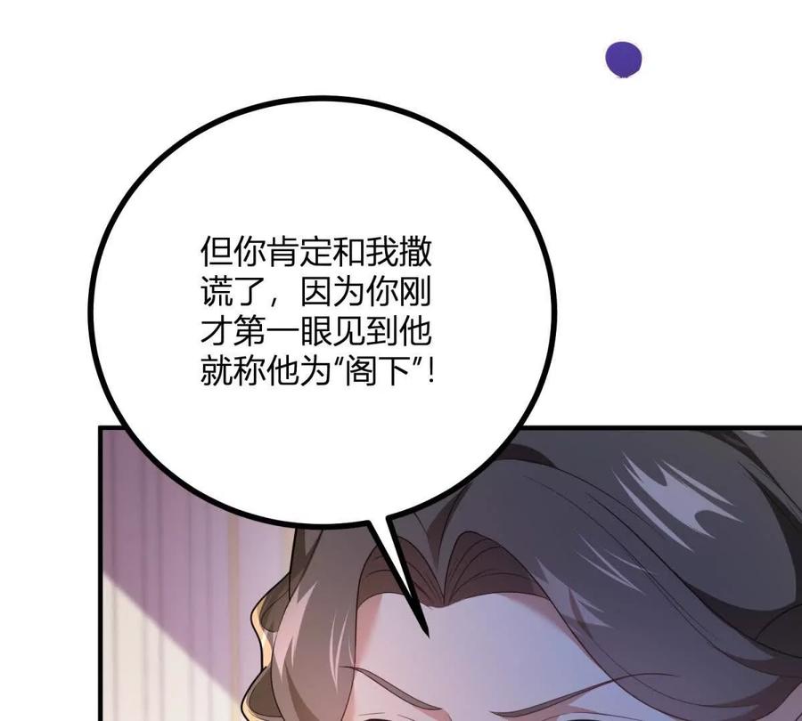 第66话 被邀请的人是我(1/2)-第64话