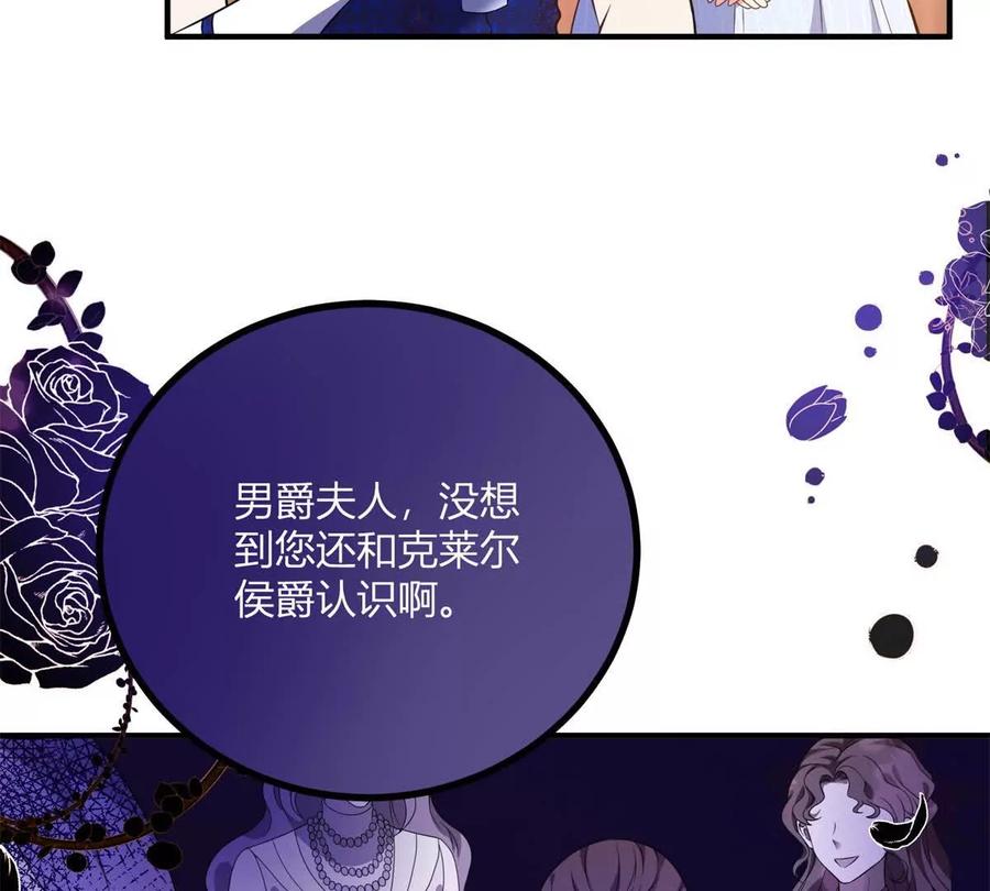 第66话 被邀请的人是我(1/2)-第64话