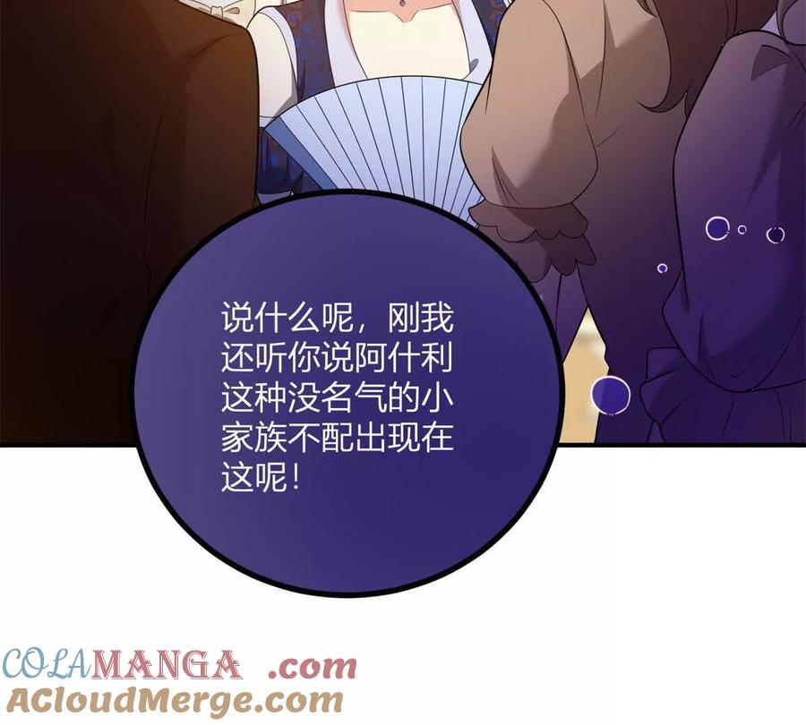 第66话 被邀请的人是我(1/2)-第64话