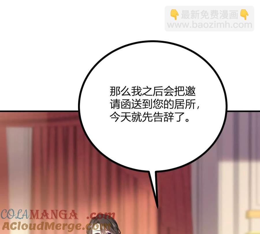 第66话 被邀请的人是我(1/2)-第64话