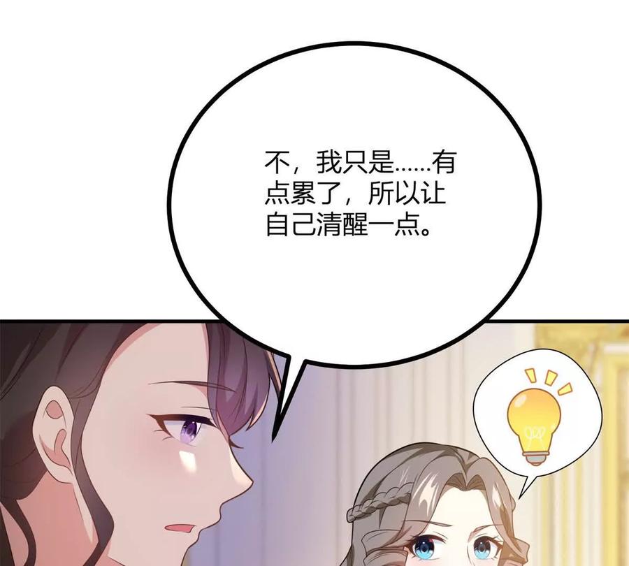 第66话 被邀请的人是我(1/2)-第64话