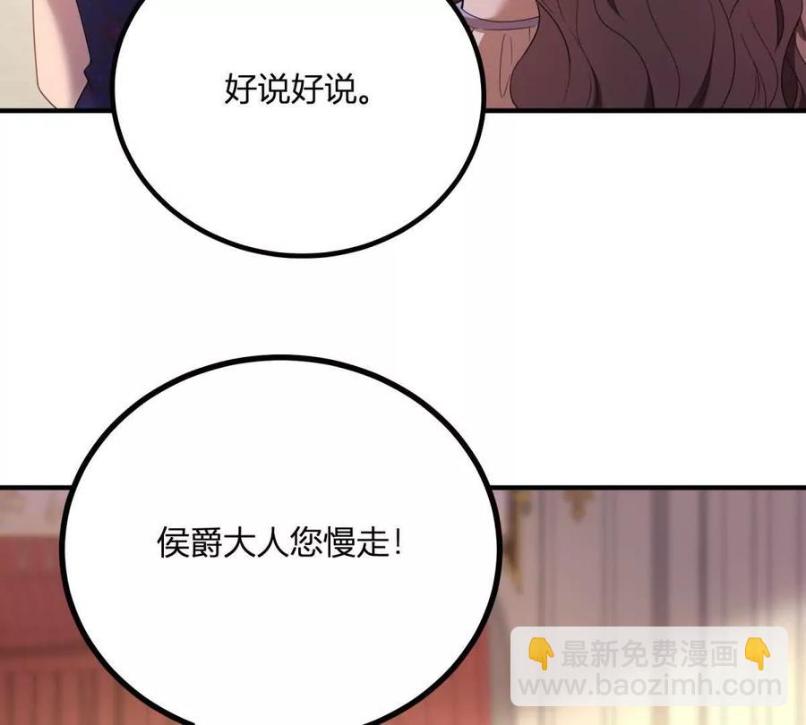 第66话 被邀请的人是我(1/2)-第64话
