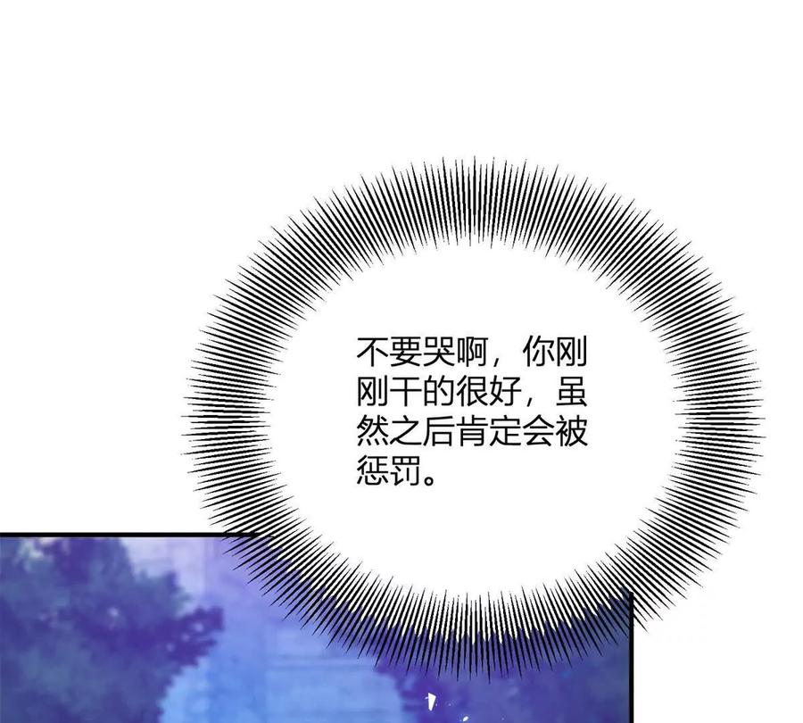 第67话 没有水晶鞋的公主(1/2)-第66话