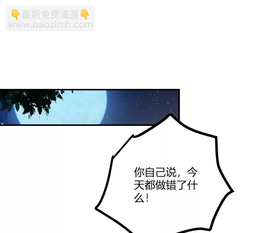 第67话 没有水晶鞋的公主(1/2)-第66话