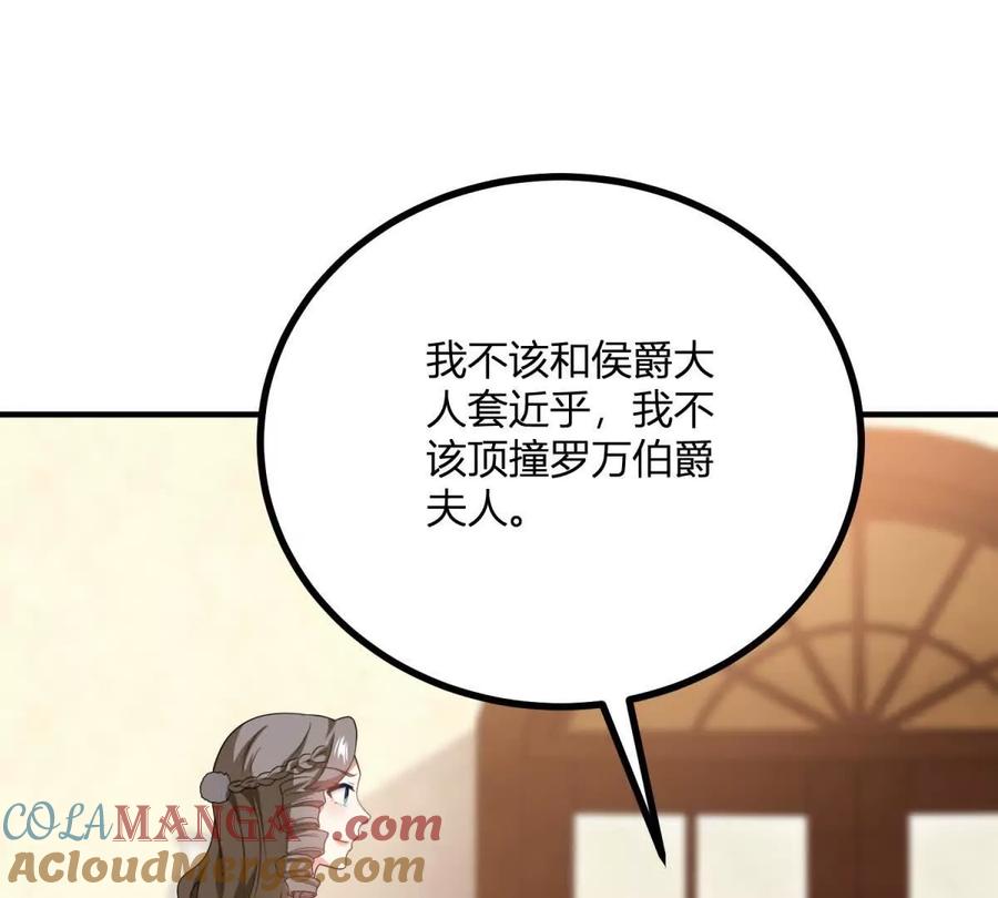 第67话 没有水晶鞋的公主(1/2)-第66话
