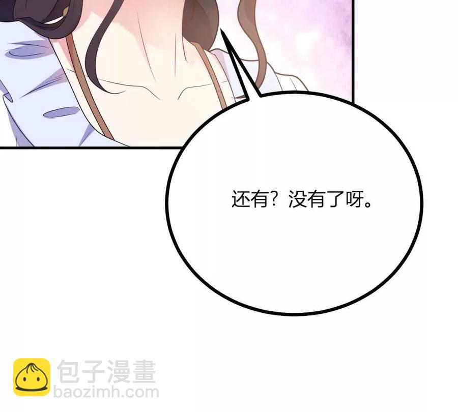 第67话 没有水晶鞋的公主(1/2)-第66话