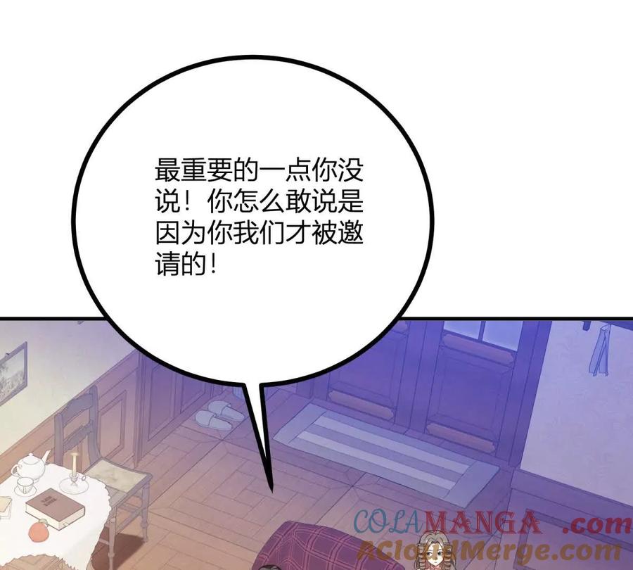 第67话 没有水晶鞋的公主(1/2)-第66话