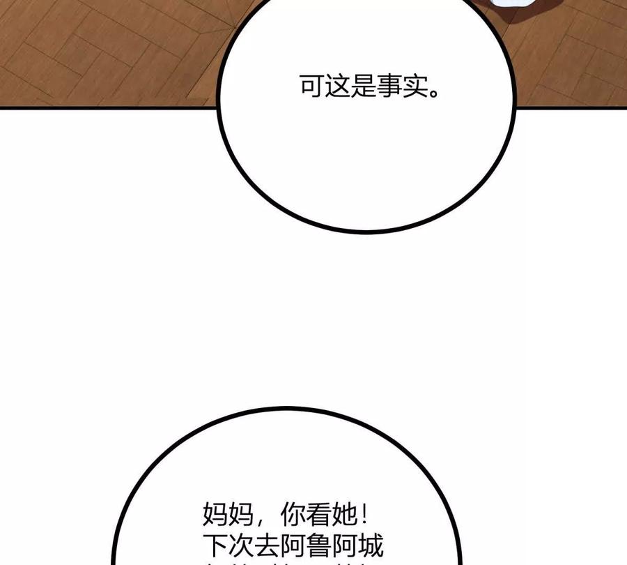 第67话 没有水晶鞋的公主(1/2)-第66话