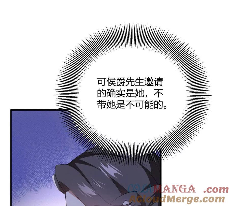 第67话 没有水晶鞋的公主(1/2)-第66话