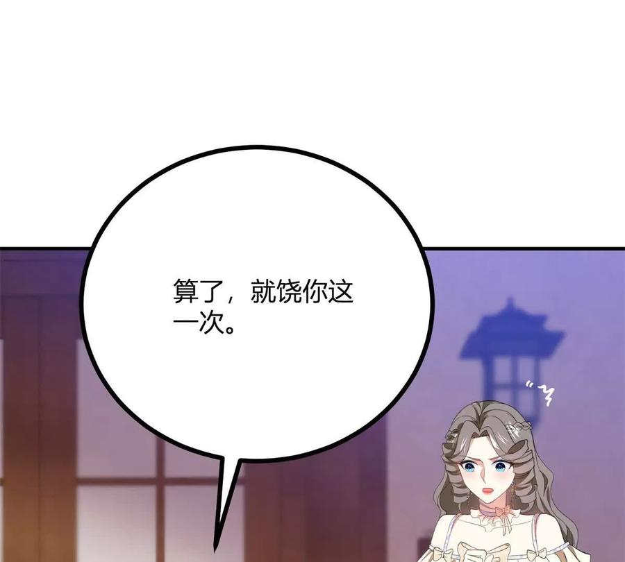第67话 没有水晶鞋的公主(1/2)-第66话