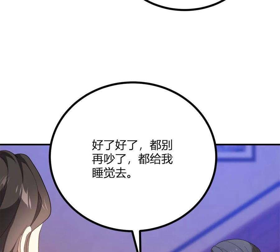 第67话 没有水晶鞋的公主(1/2)-第66话