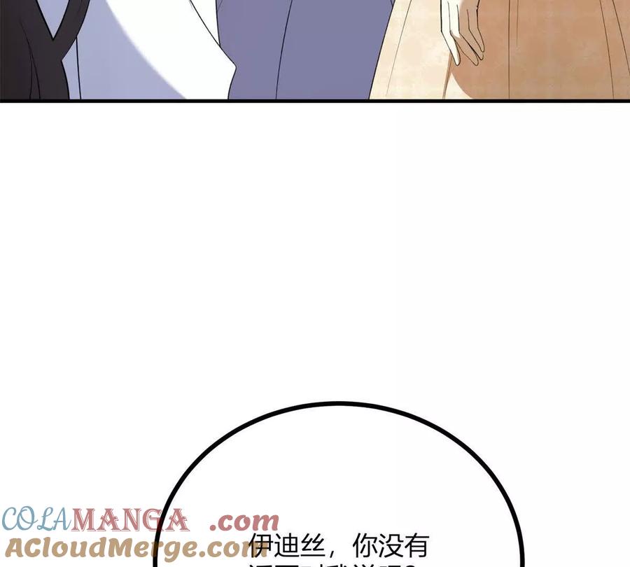 第67话 没有水晶鞋的公主(1/2)-第66话