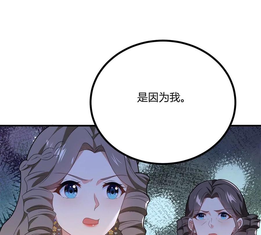 第67话 没有水晶鞋的公主(1/2)-第66话