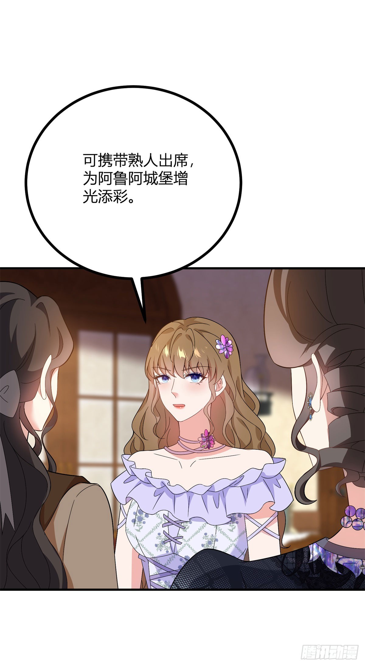 第69话 金色信封的含义-第68话