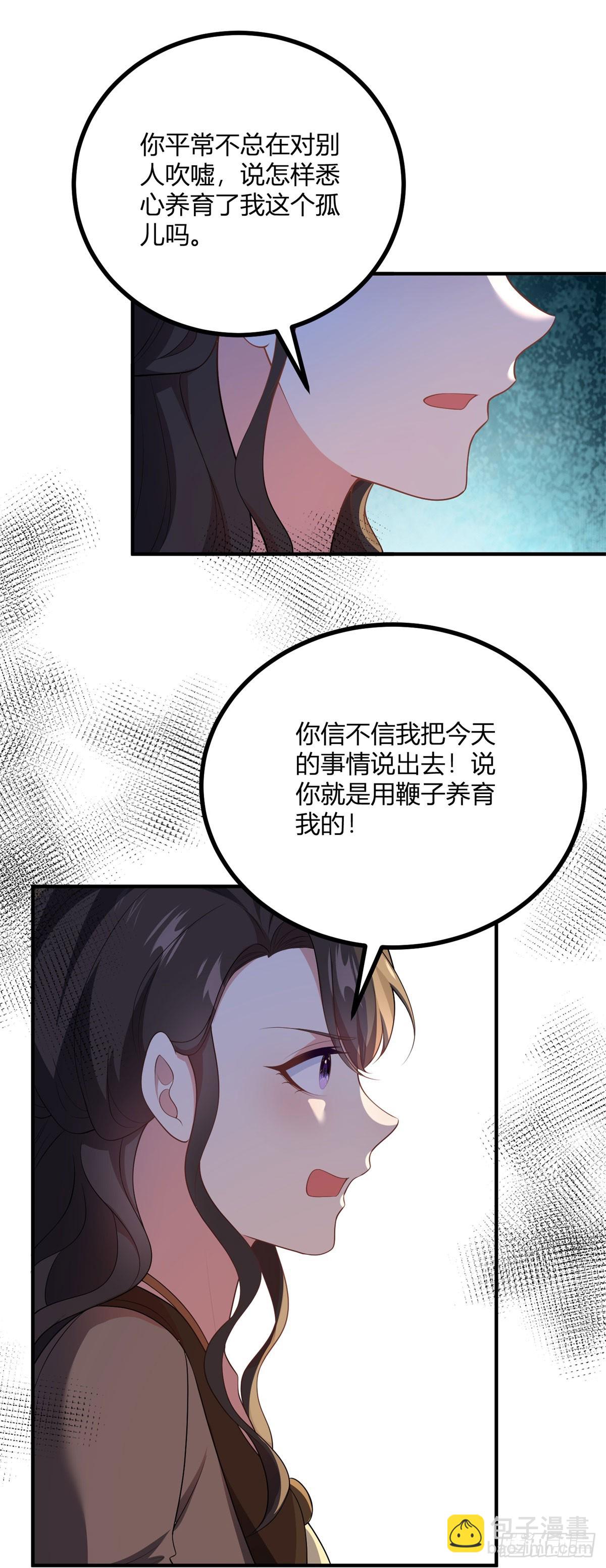 第71话 我还不能离开-第70话