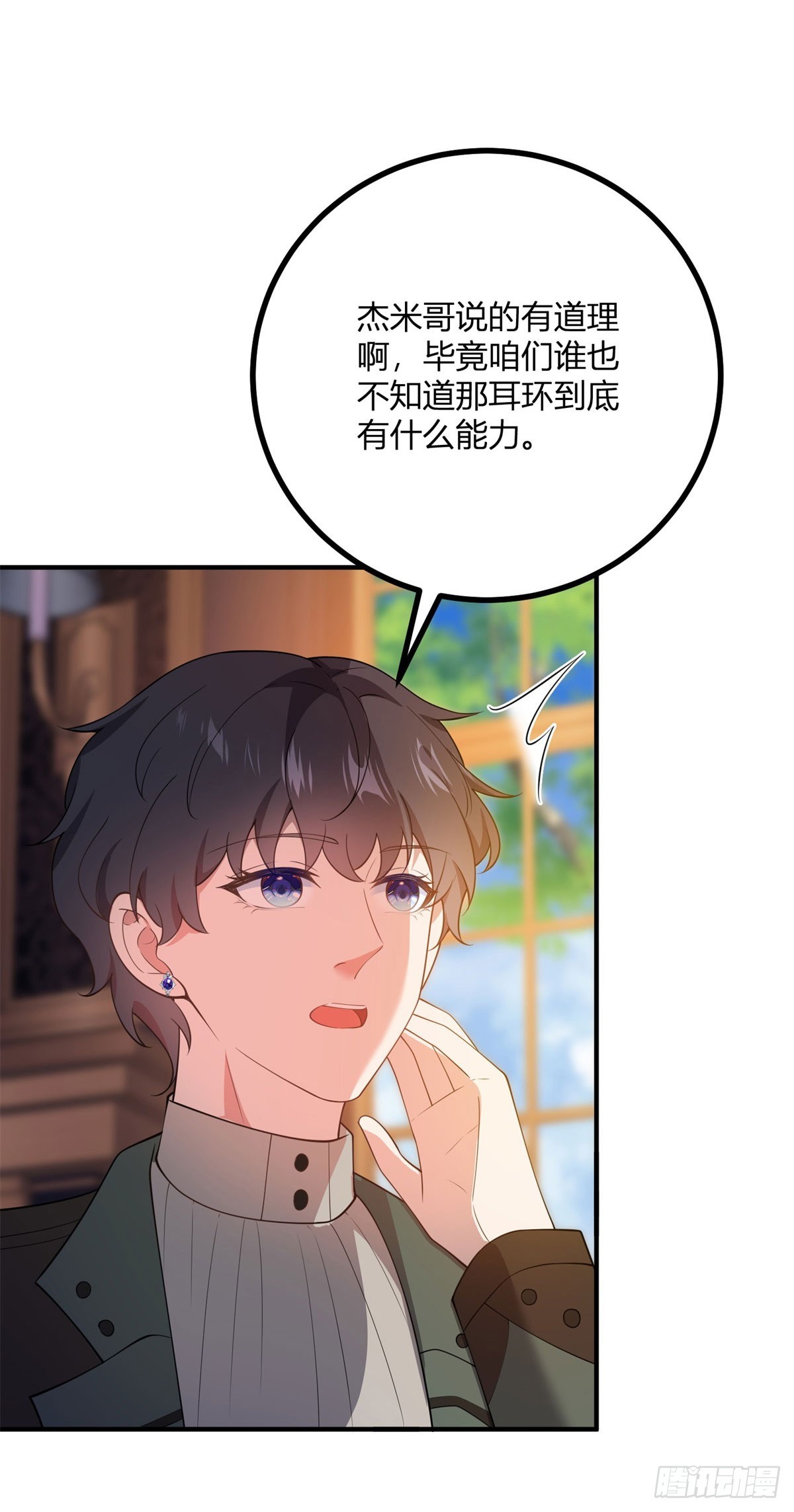 第73话 女王之花-第72话