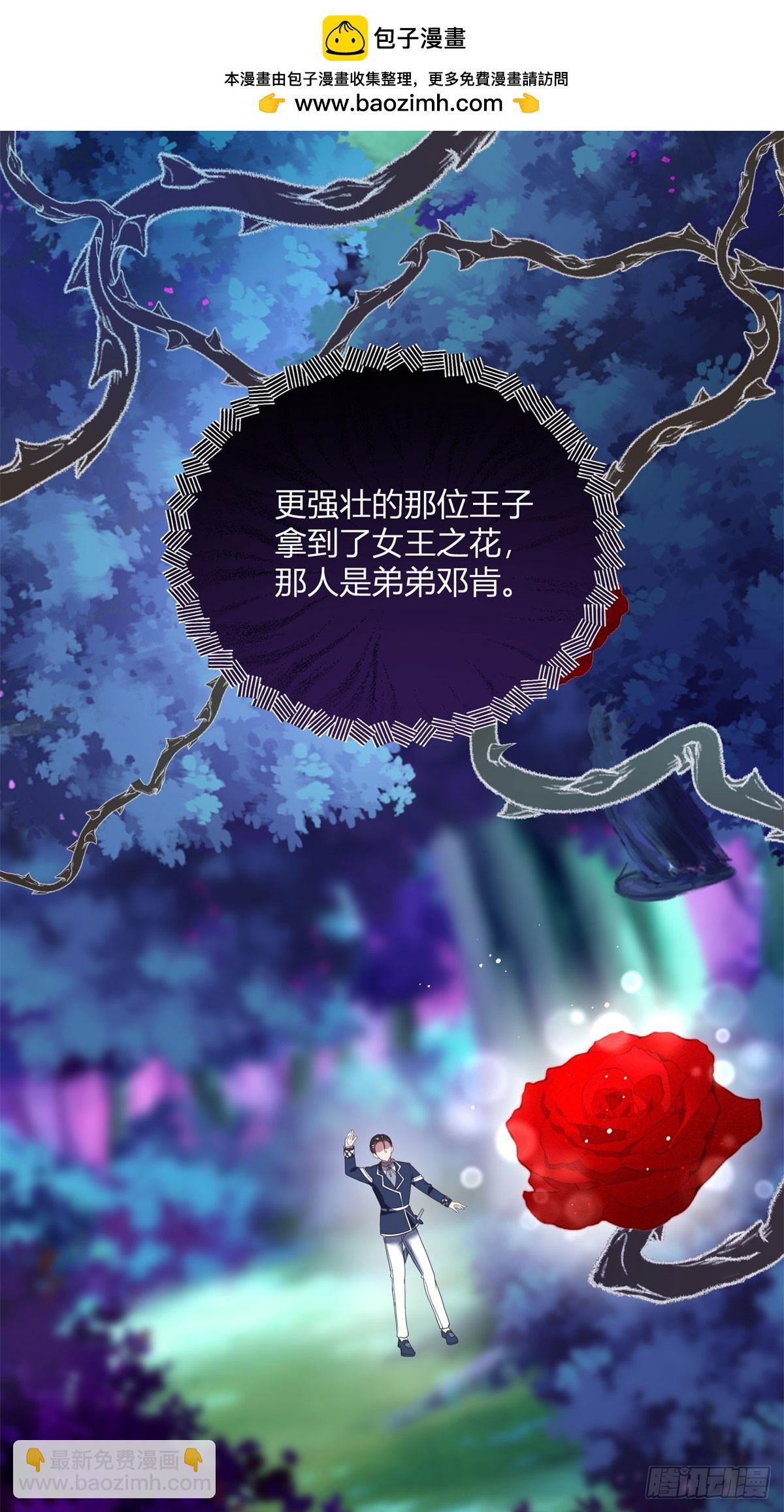 第73话 女王之花-第72话
