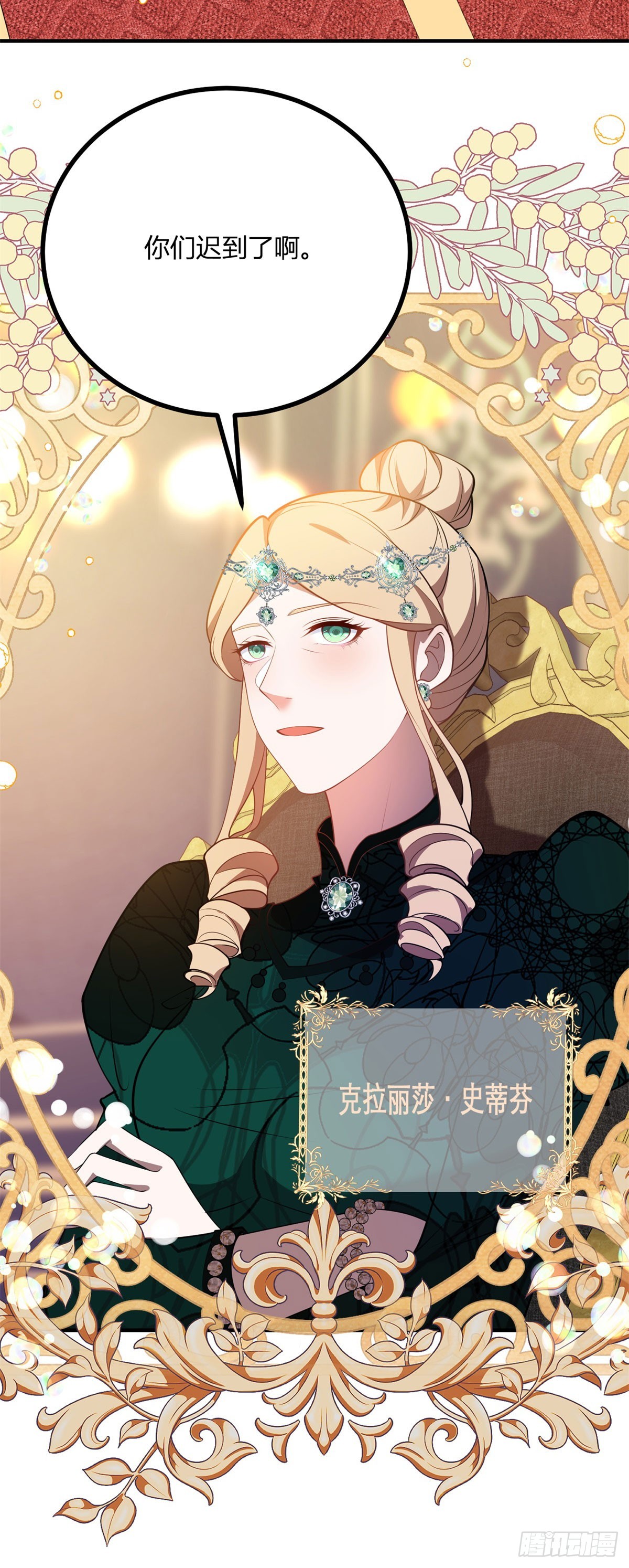 第75话 克莱尔的姑姑-第74话