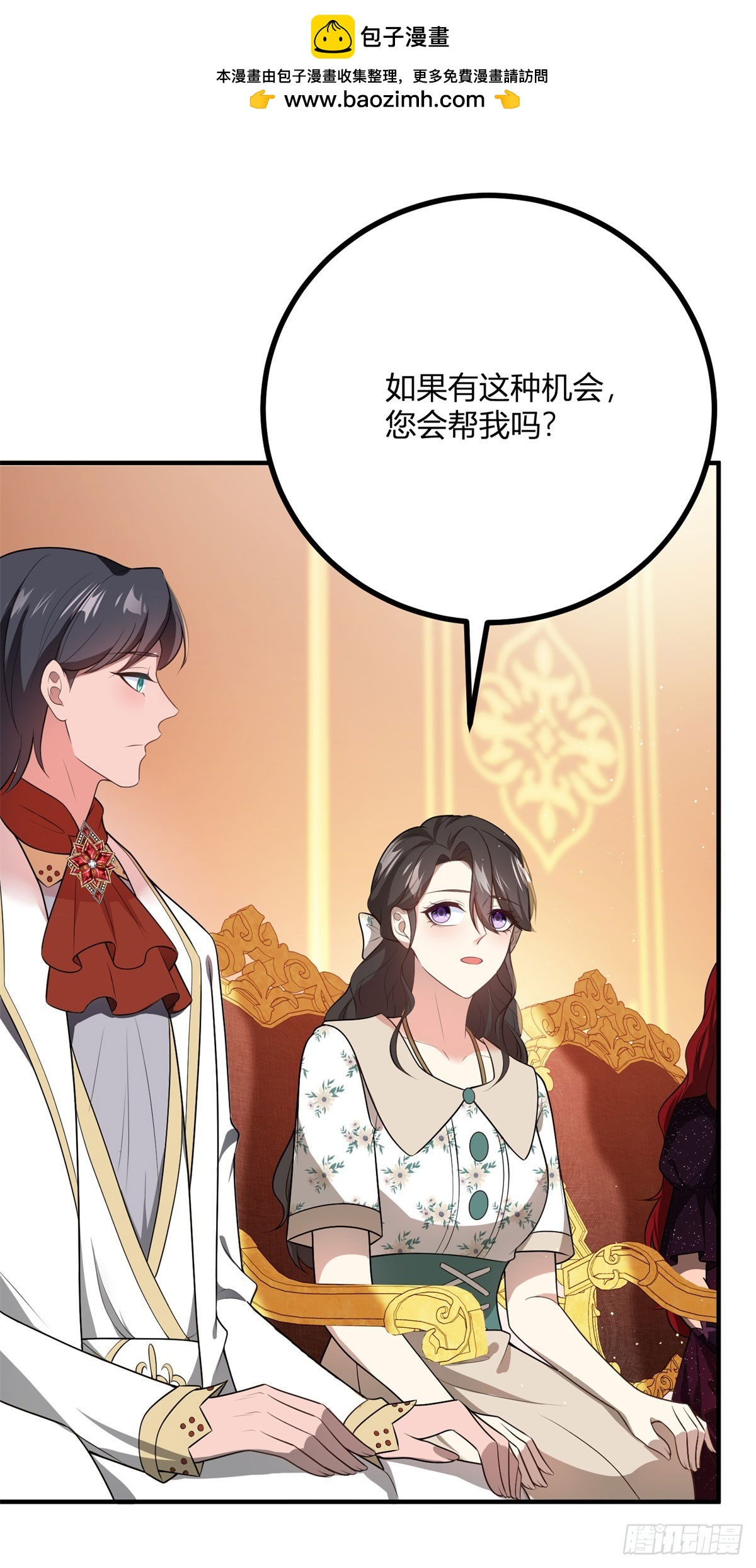 第77话 聪明和小聪明-第76话