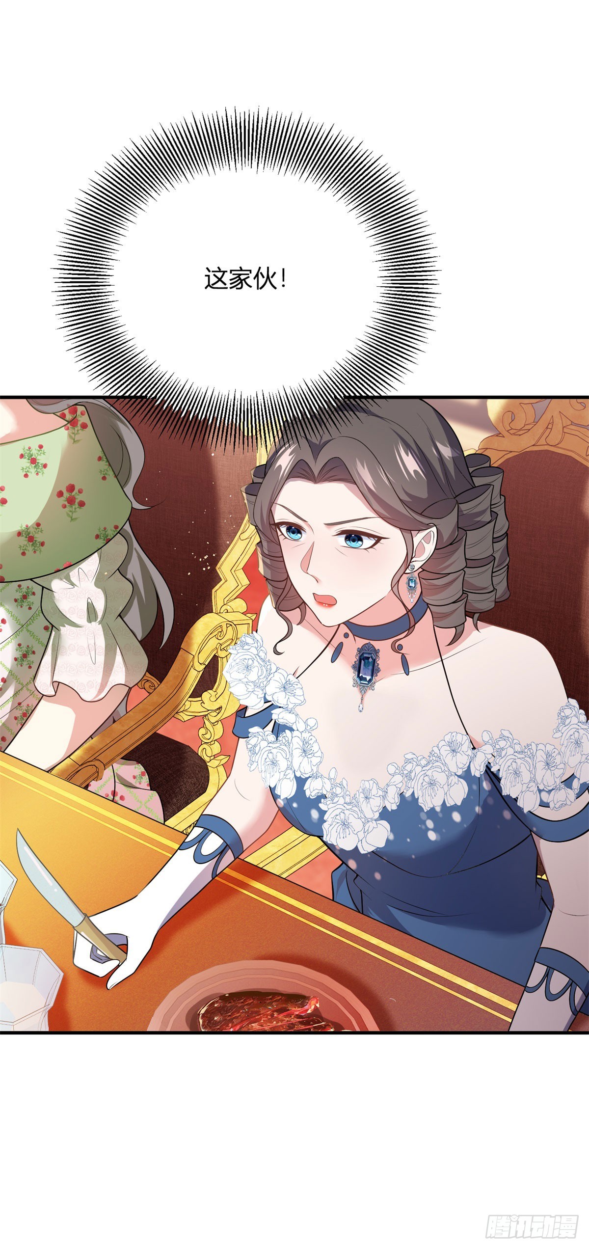 第77话 聪明和小聪明-第76话