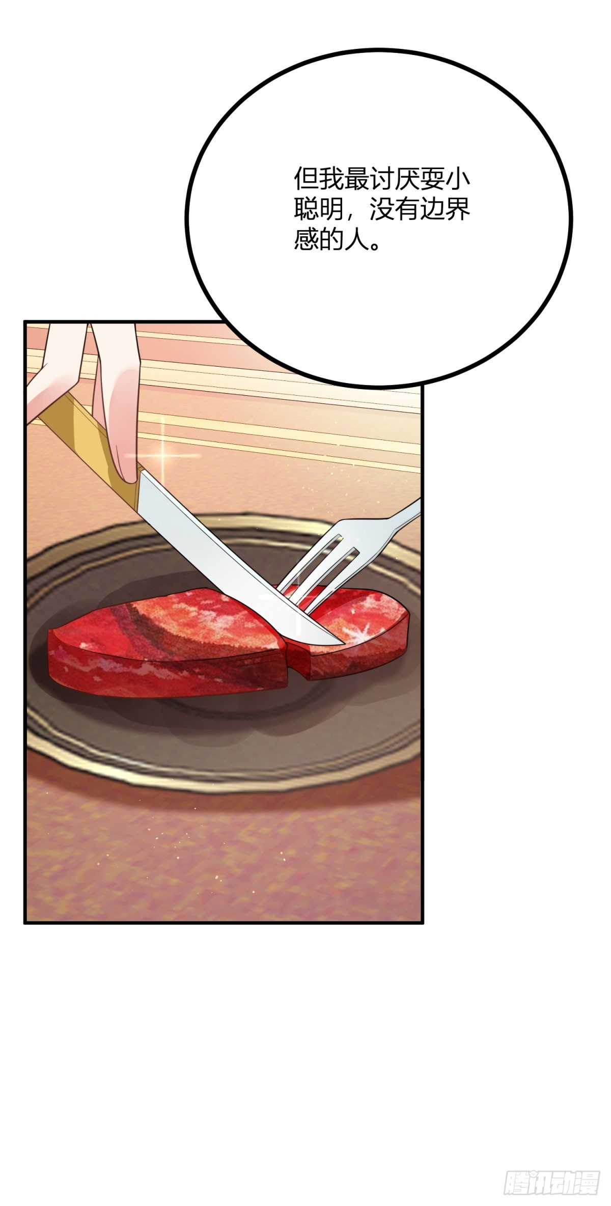 第77话 聪明和小聪明-第76话