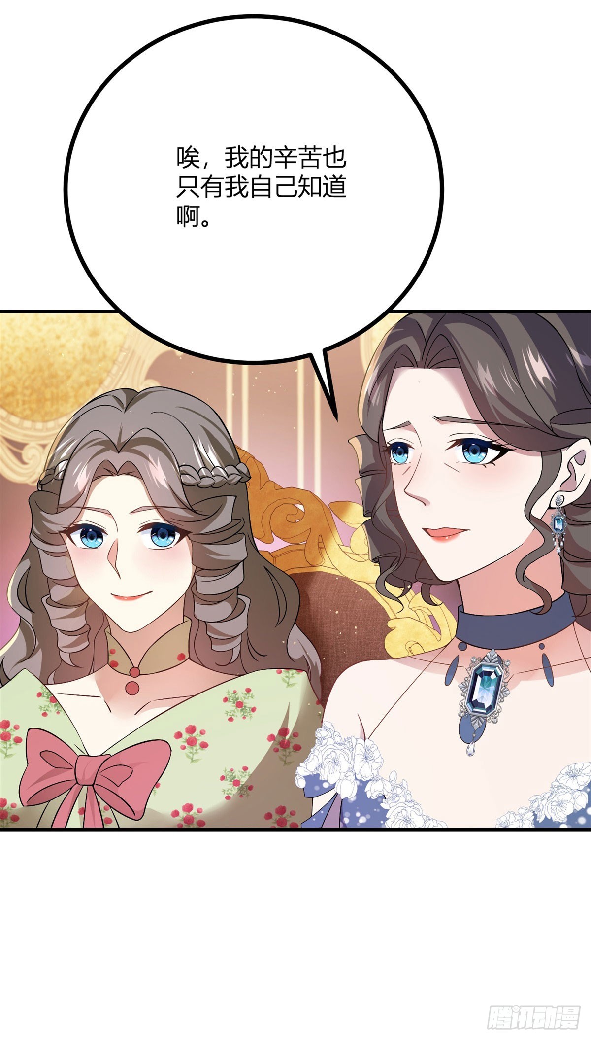 第77话 聪明和小聪明-第76话