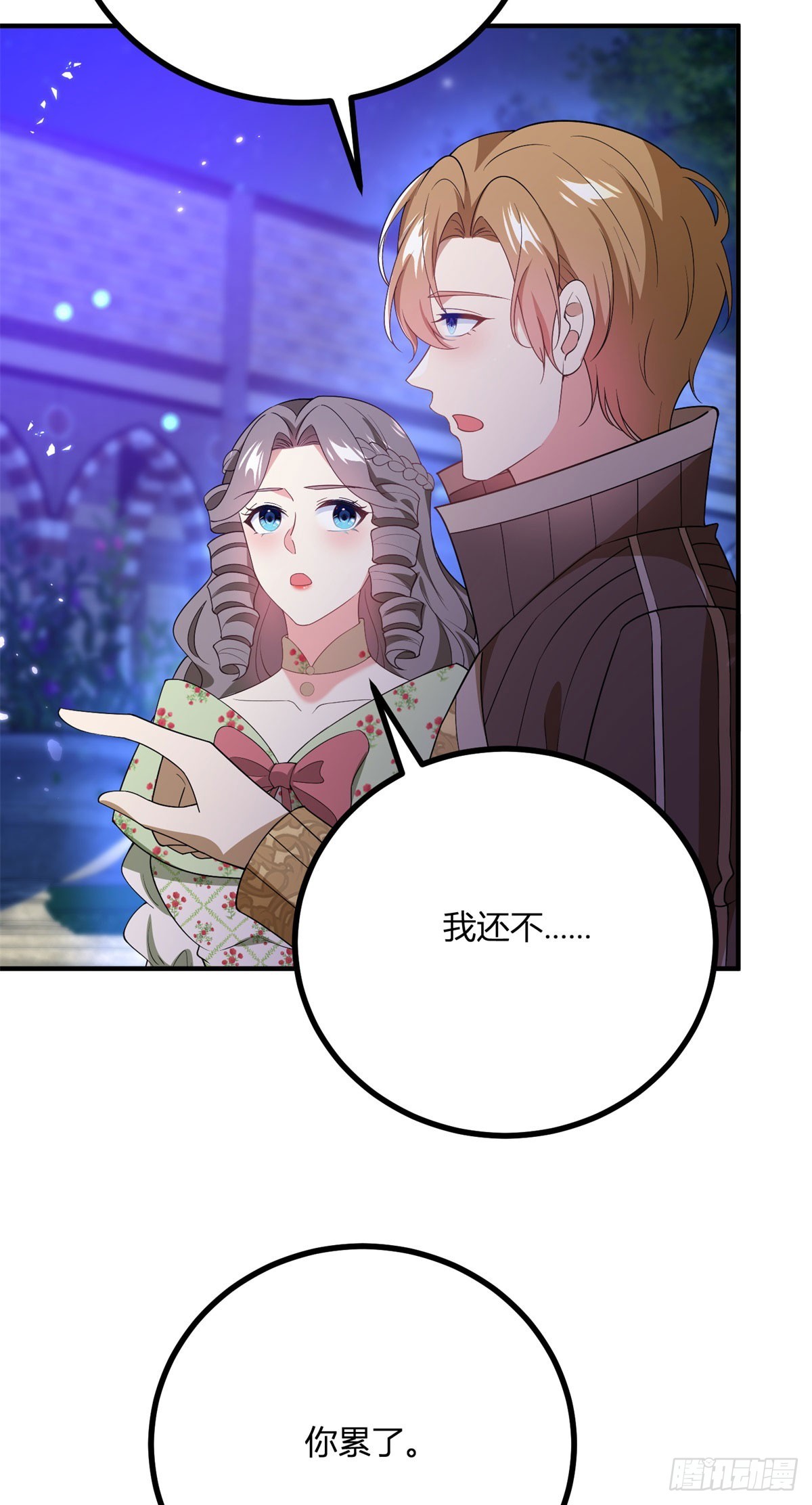 第79话 迷晕伊迪丝-第78话