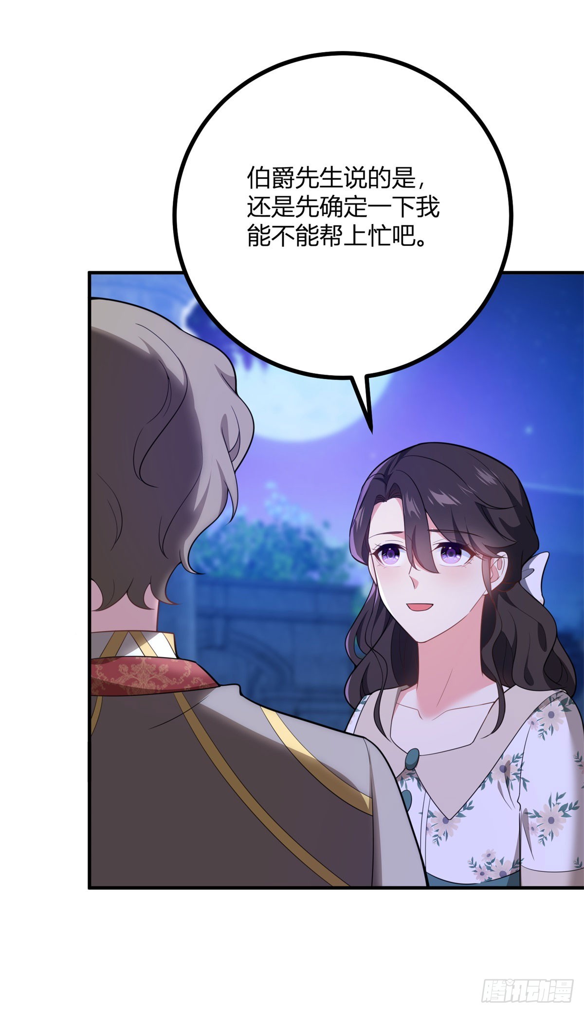 第81话 女人的归属-第80话
