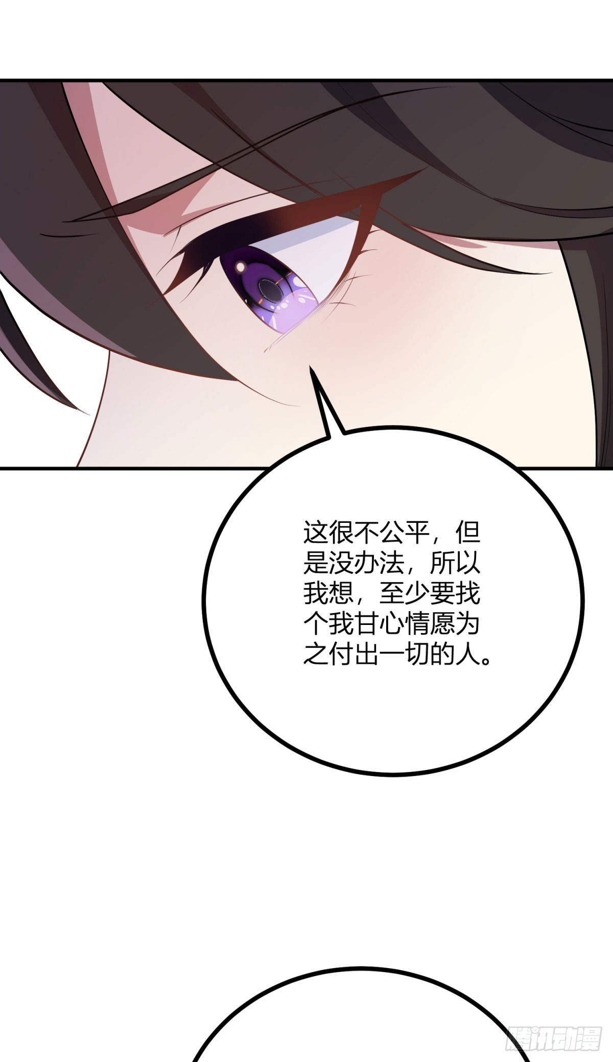 第81话 女人的归属-第80话