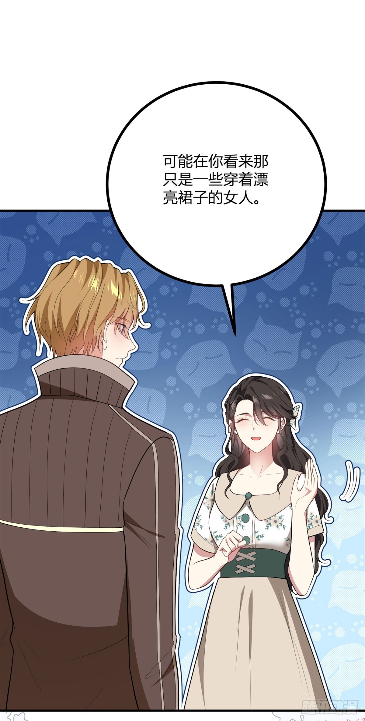 第85话 吻一只耳环-第84话