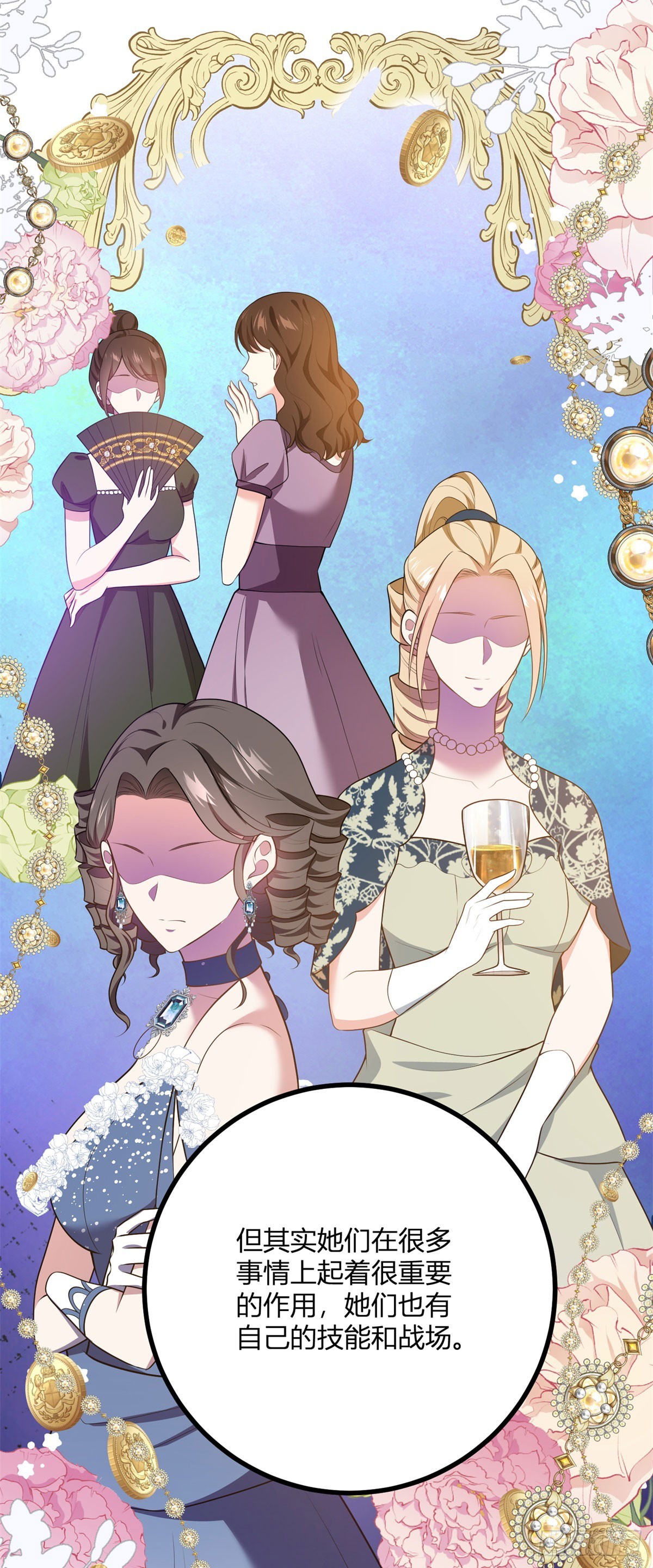 第85话 吻一只耳环-第84话