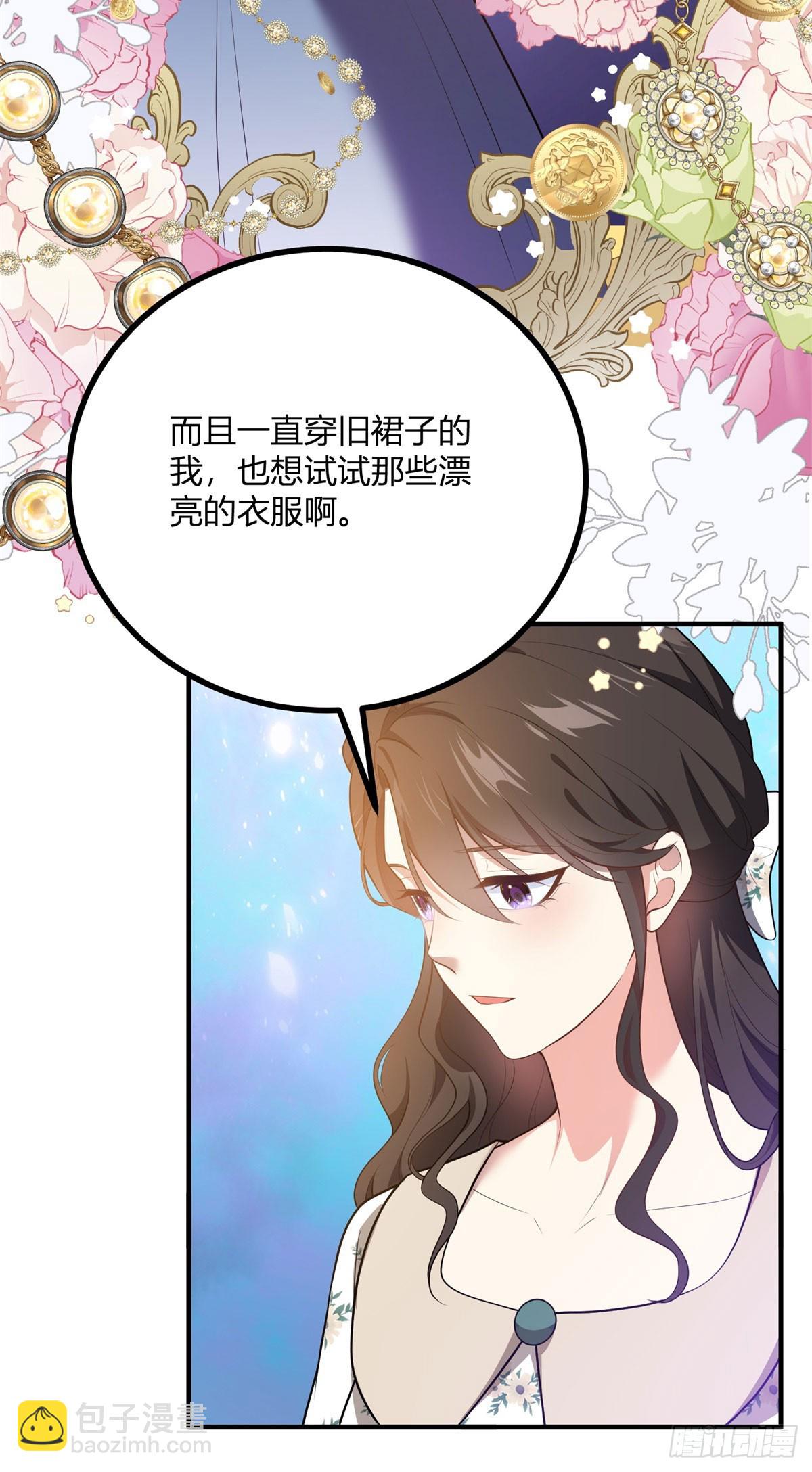第85话 吻一只耳环-第84话