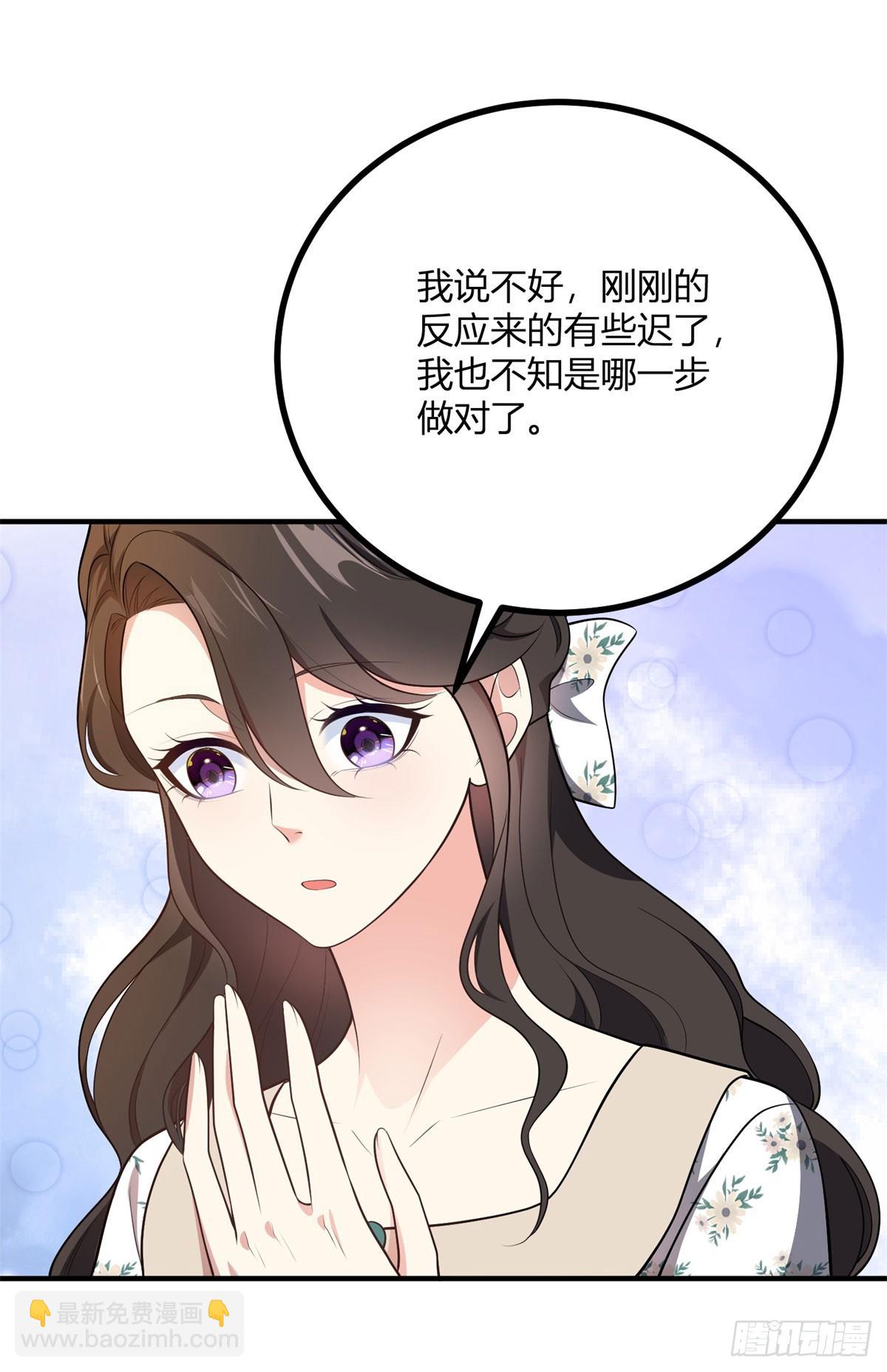 第85话 吻一只耳环-第84话