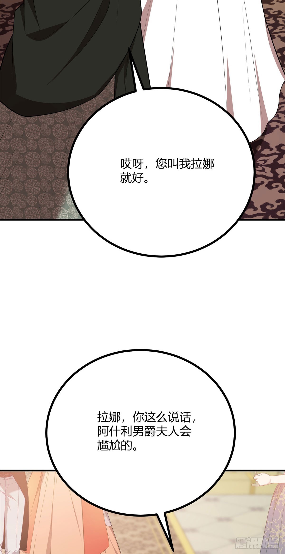 第87话 德拉斯伯爵的派对-第86话