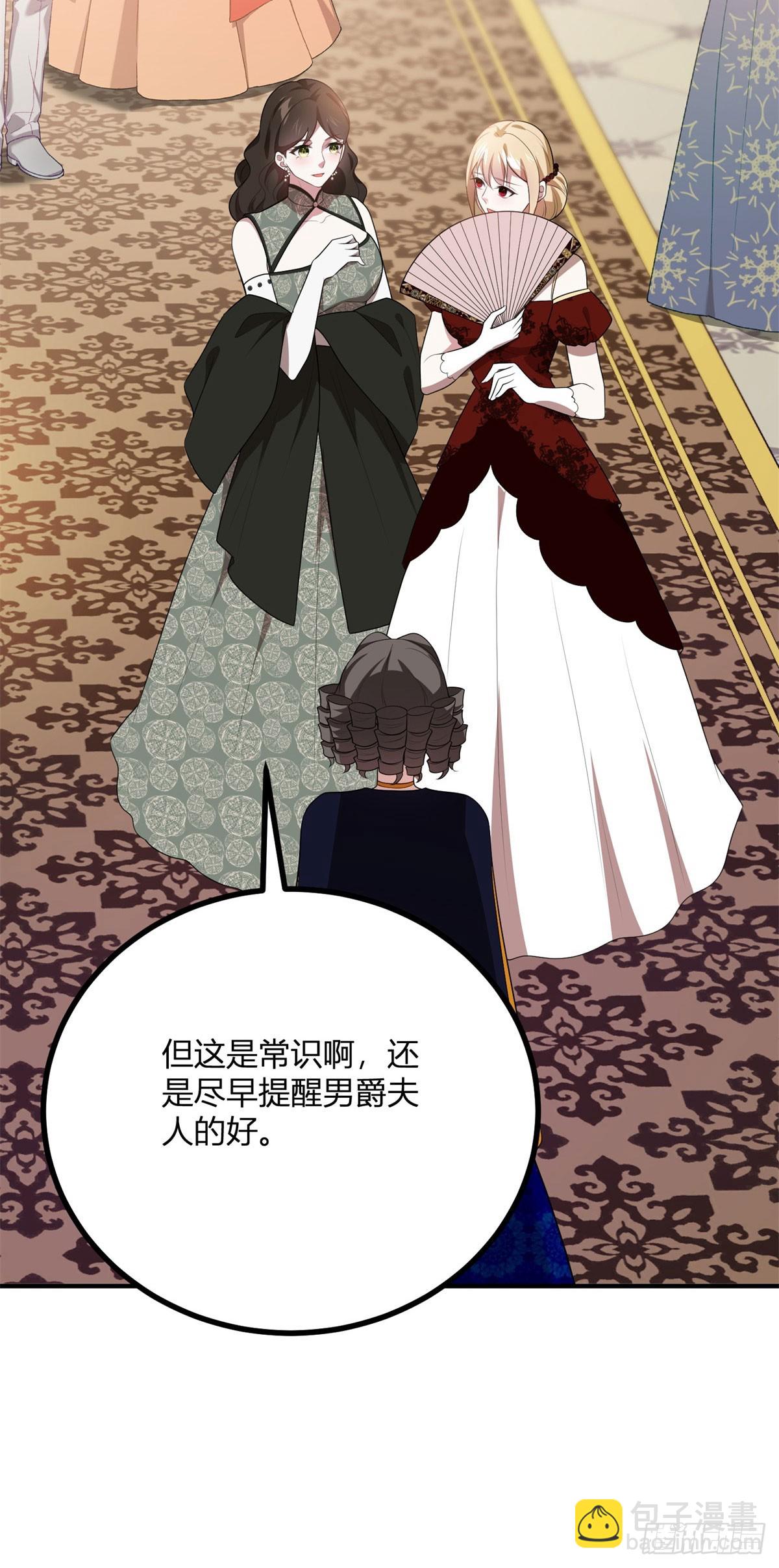 第87话 德拉斯伯爵的派对-第86话