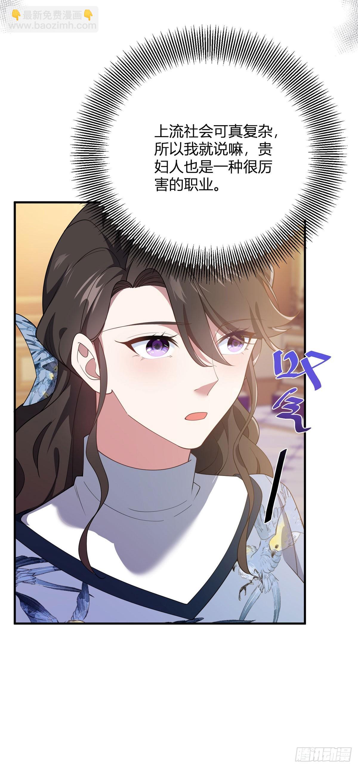 第87话 德拉斯伯爵的派对-第86话
