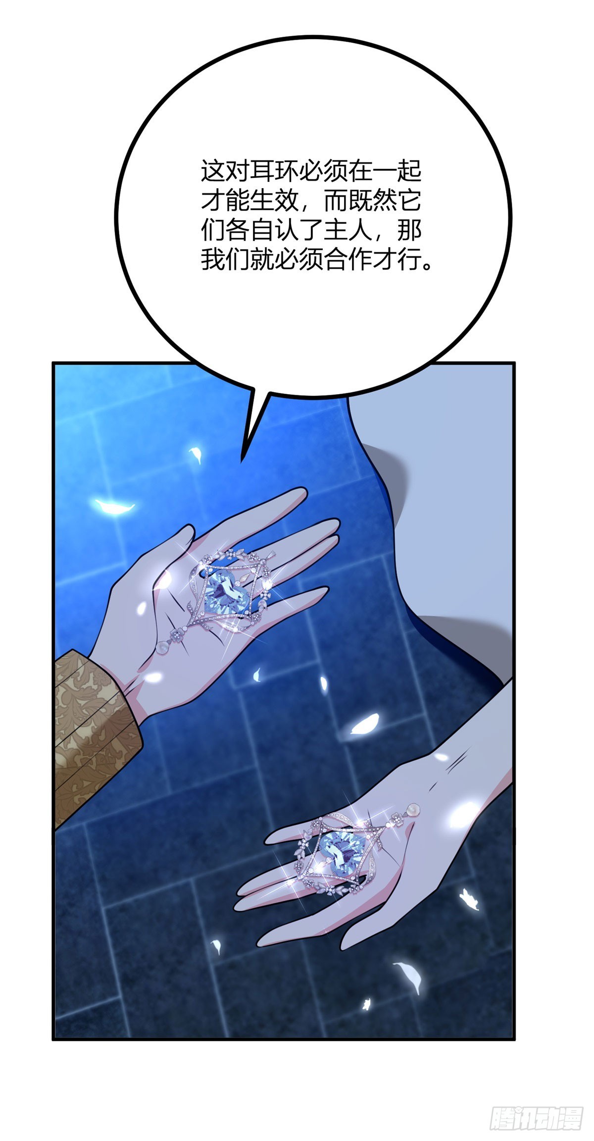 第87话 德拉斯伯爵的派对-第86话