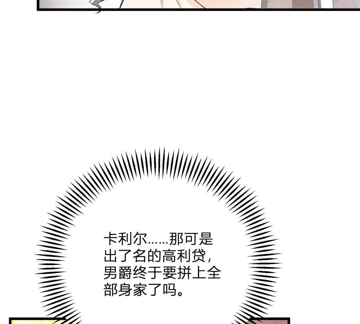 第9话 堆积如山的家务活(1/2)-第10话
