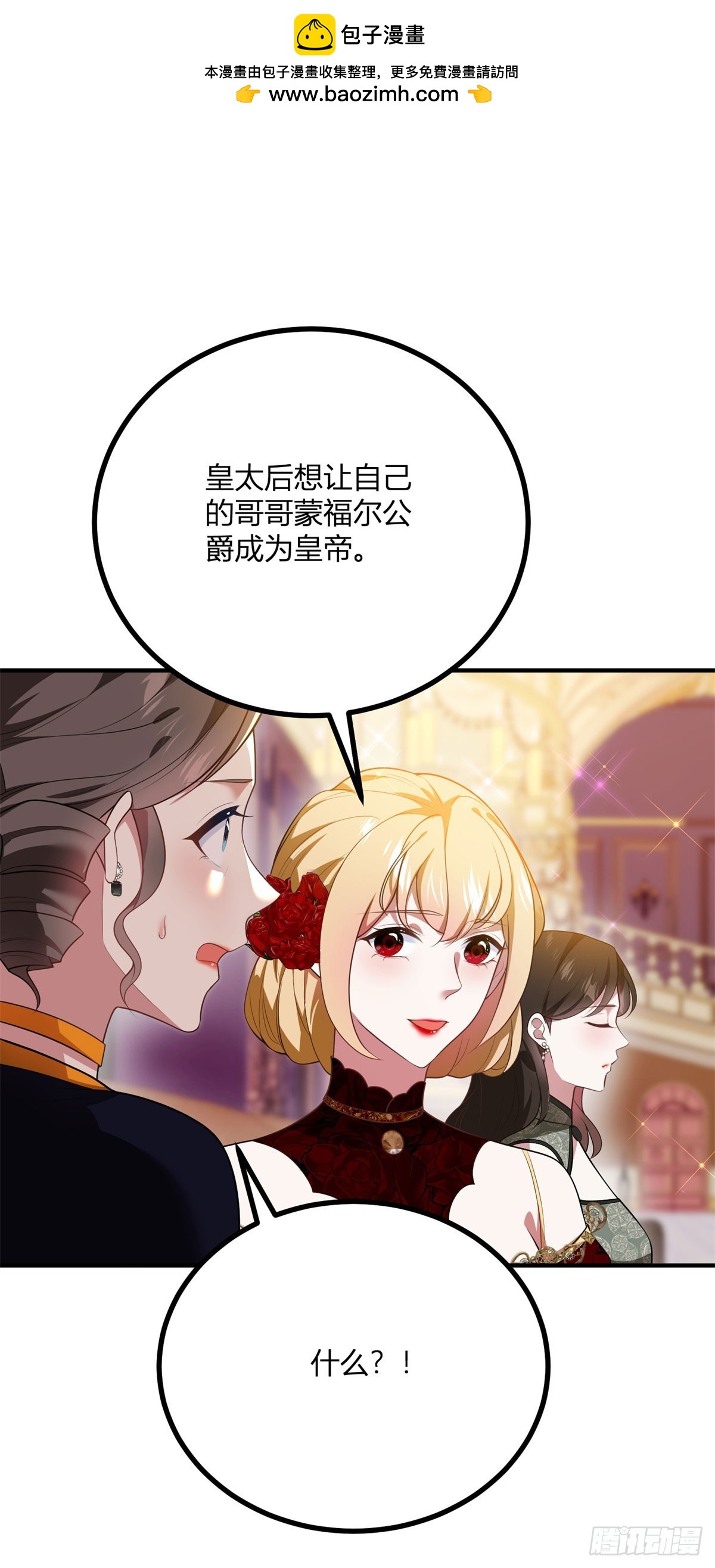 第89话 阿鲁阿大公的秘密-第88话