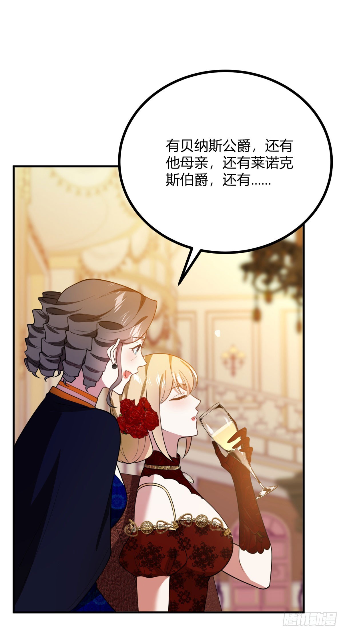 第89话 阿鲁阿大公的秘密-第88话