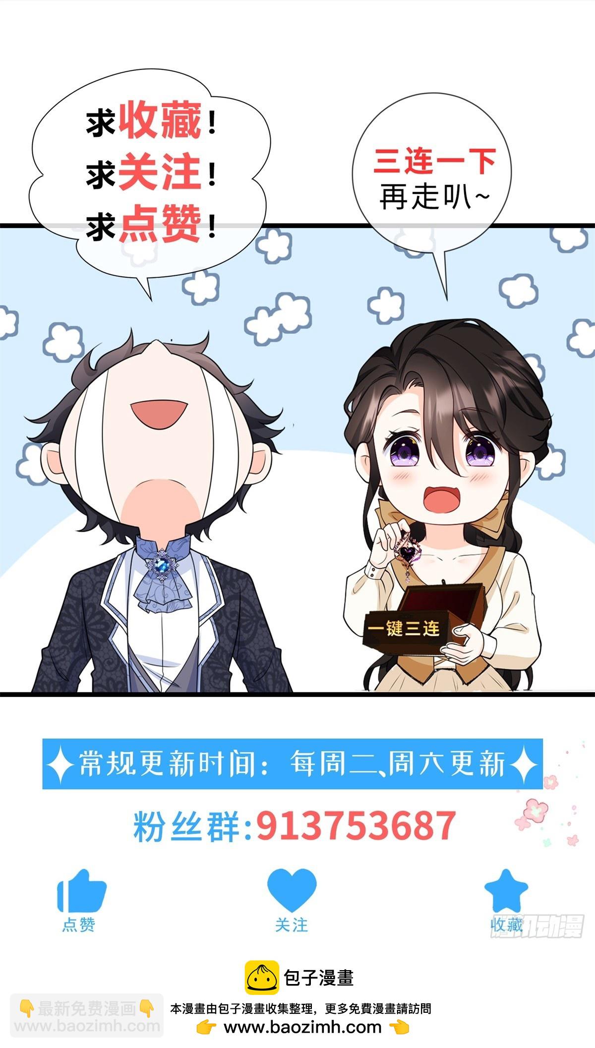 第89话 阿鲁阿大公的秘密-第88话