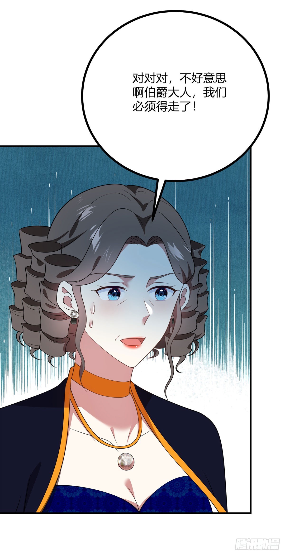第91话 派对的主人出现-第90话