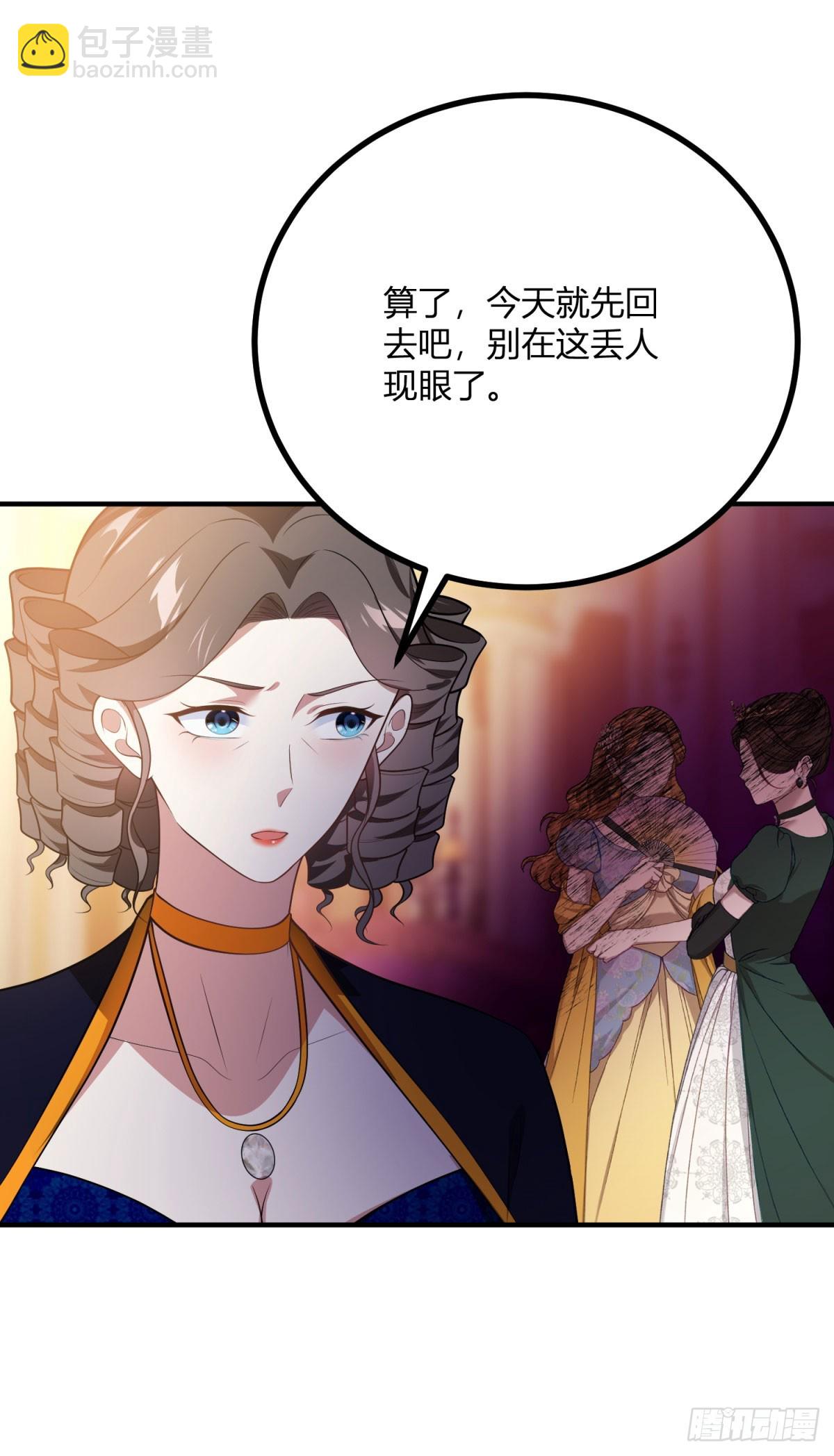第91话 派对的主人出现-第90话