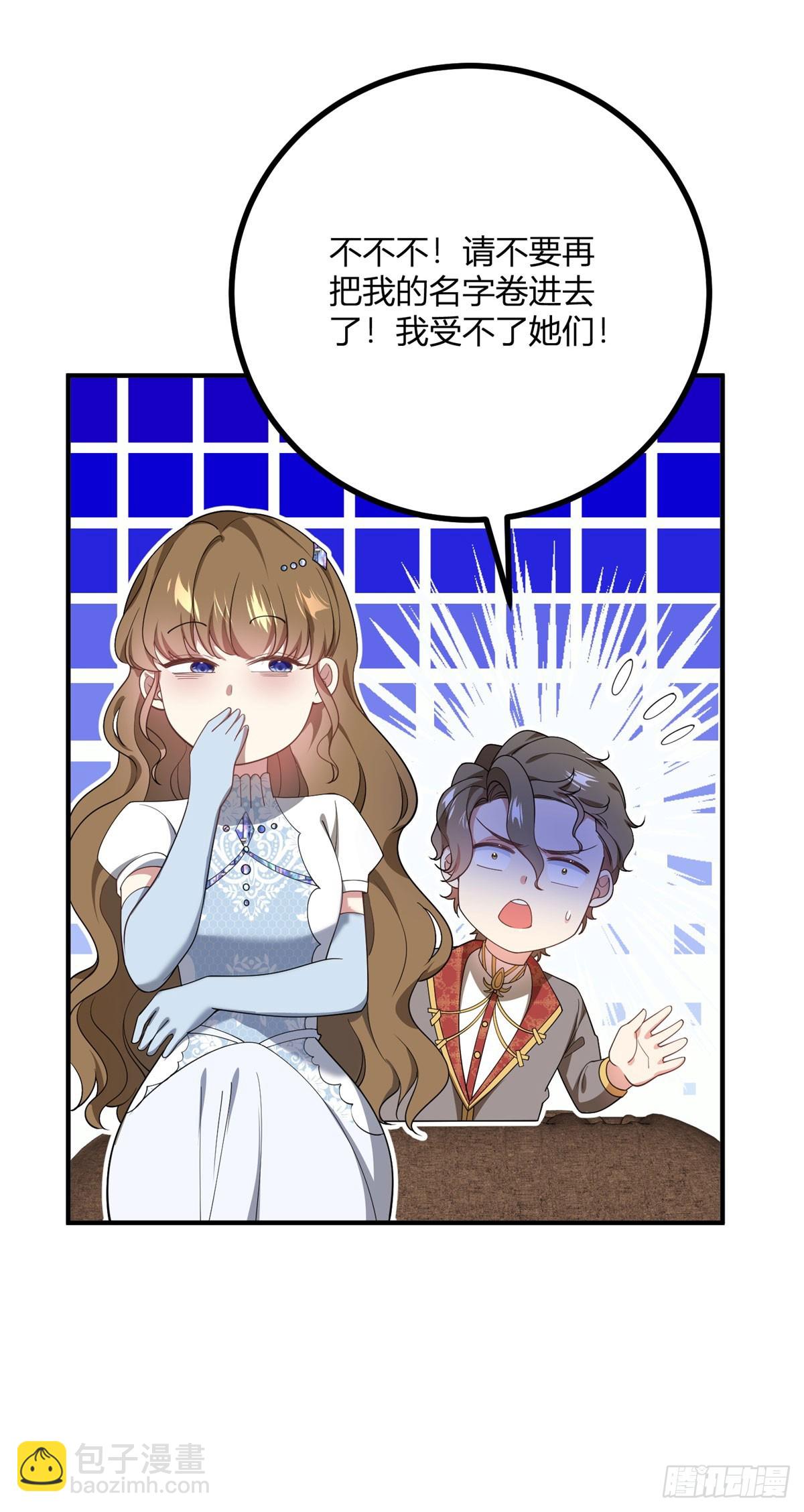 第93话 凭空造女友-第92话