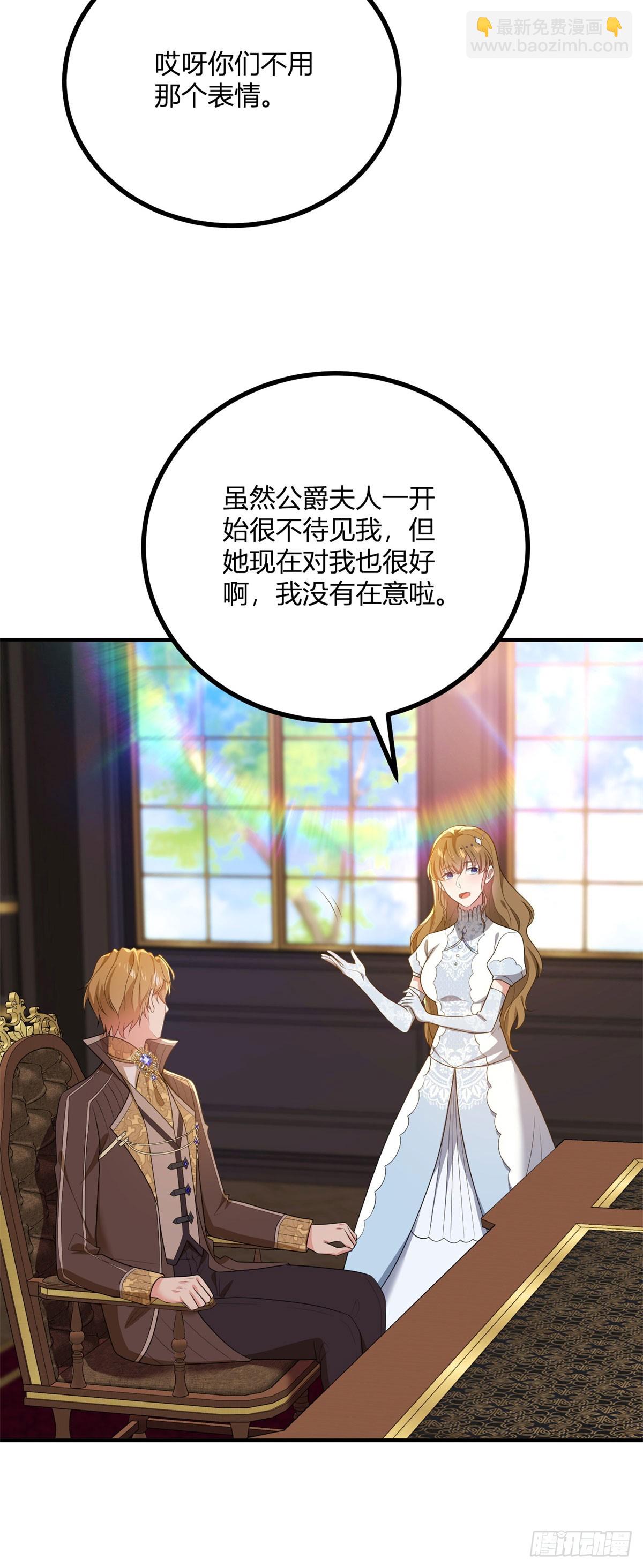 第95话 私生子-第94话