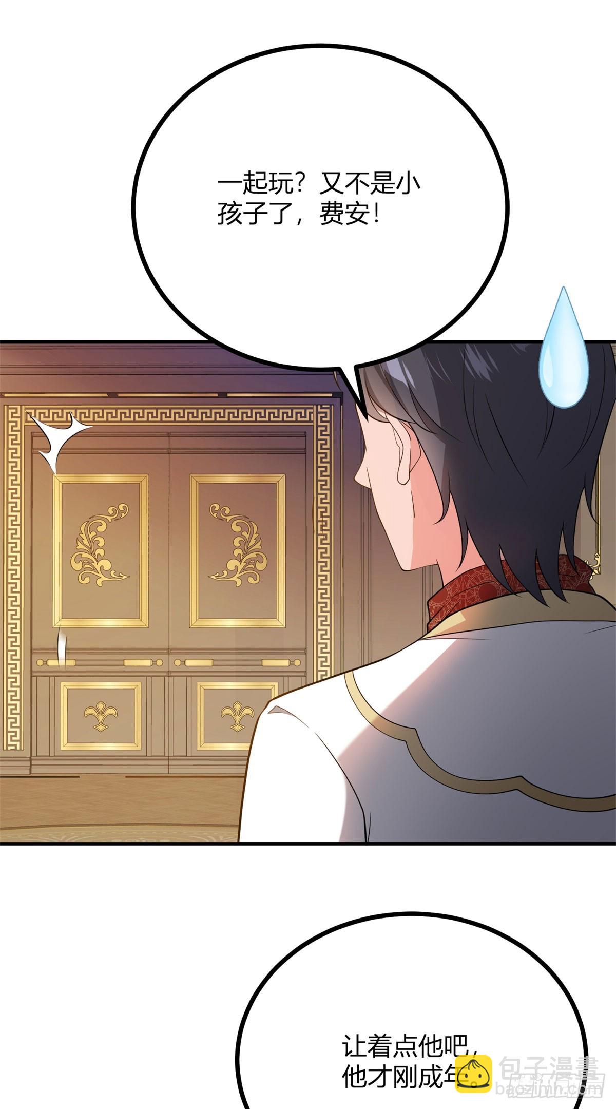 第95话 私生子-第94话