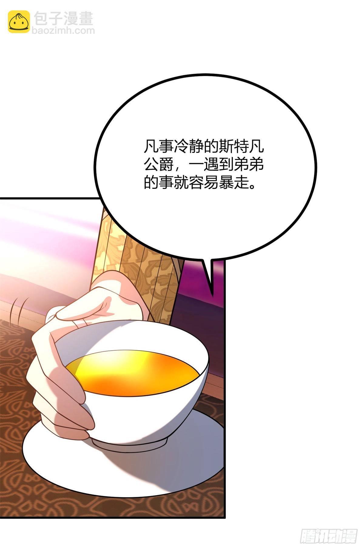 第95话 私生子-第94话