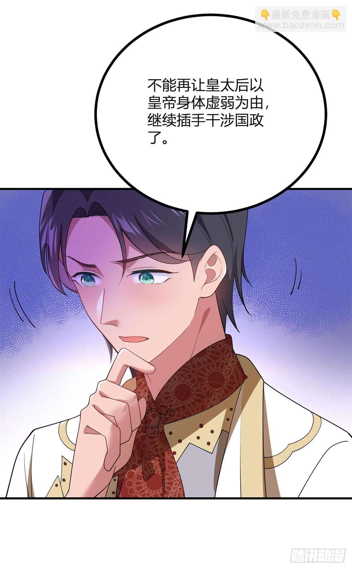 第95话 私生子-第94话