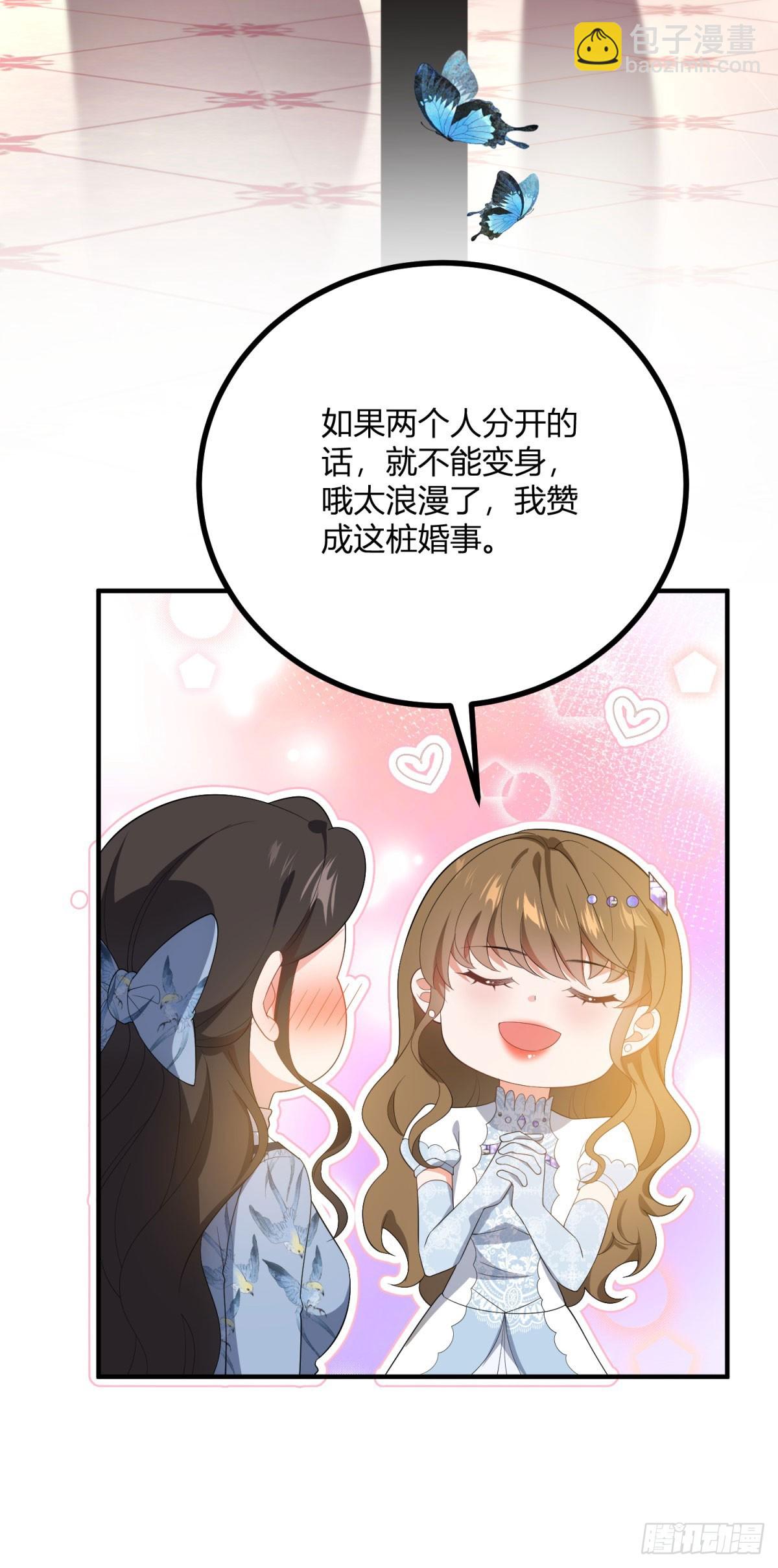 第97话 一个墙壁的距离-第96话