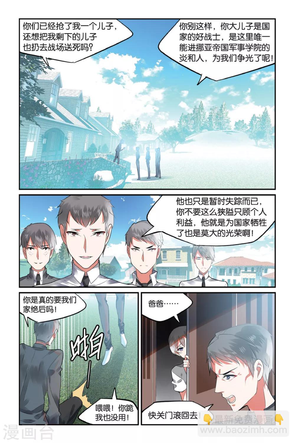 第2话 被逆转的人生2-第2话